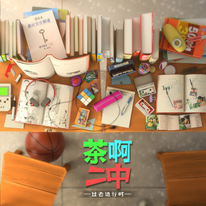 大学生日村姑与村姑的背景故事
